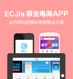 ecjia app